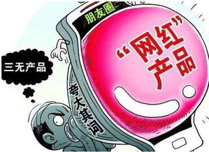 國(guó)家重拳出擊 市場(chǎng)監(jiān)督管理總局嚴(yán)查網(wǎng)紅帶貨與互聯(lián)網(wǎng)銷售亂象